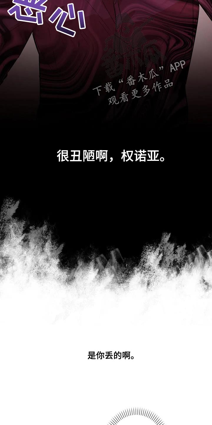 《死亡回避》漫画最新章节第24章：堕落免费下拉式在线观看章节第【14】张图片