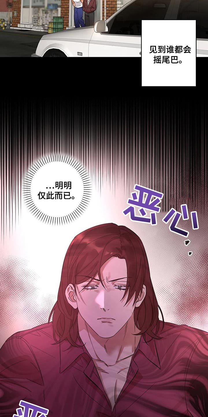 《死亡回避》漫画最新章节第24章：堕落免费下拉式在线观看章节第【15】张图片