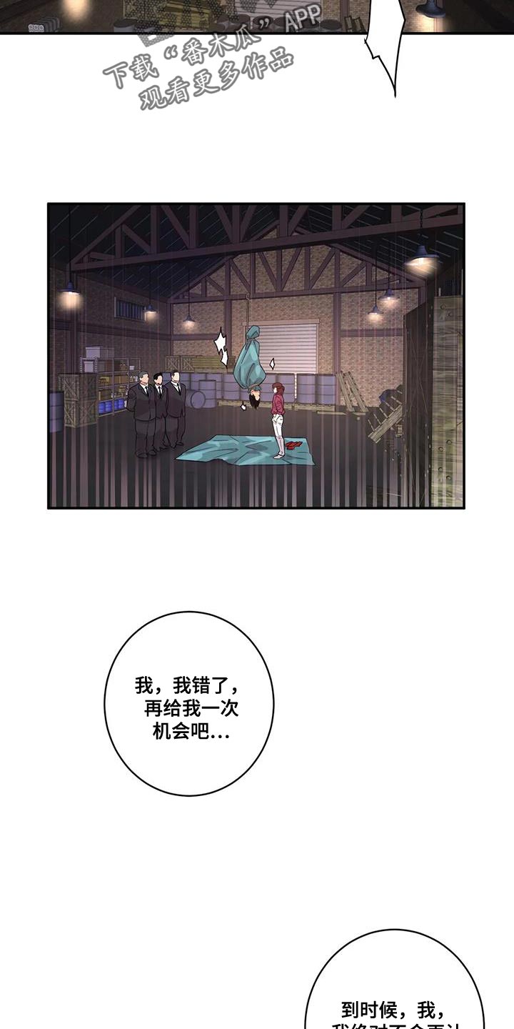 《死亡回避》漫画最新章节第25章：保护自己的饭碗免费下拉式在线观看章节第【22】张图片