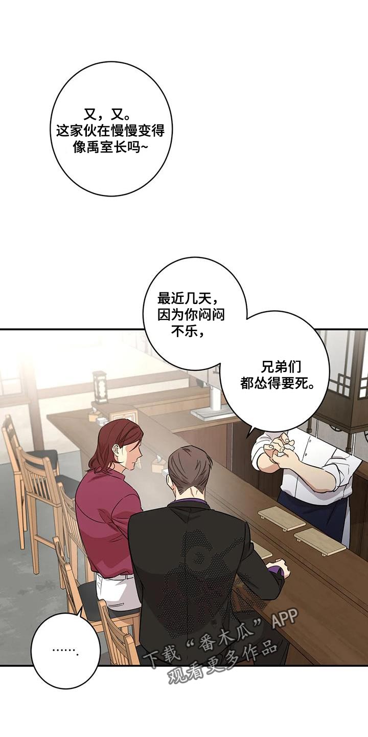 《死亡回避》漫画最新章节第25章：保护自己的饭碗免费下拉式在线观看章节第【10】张图片