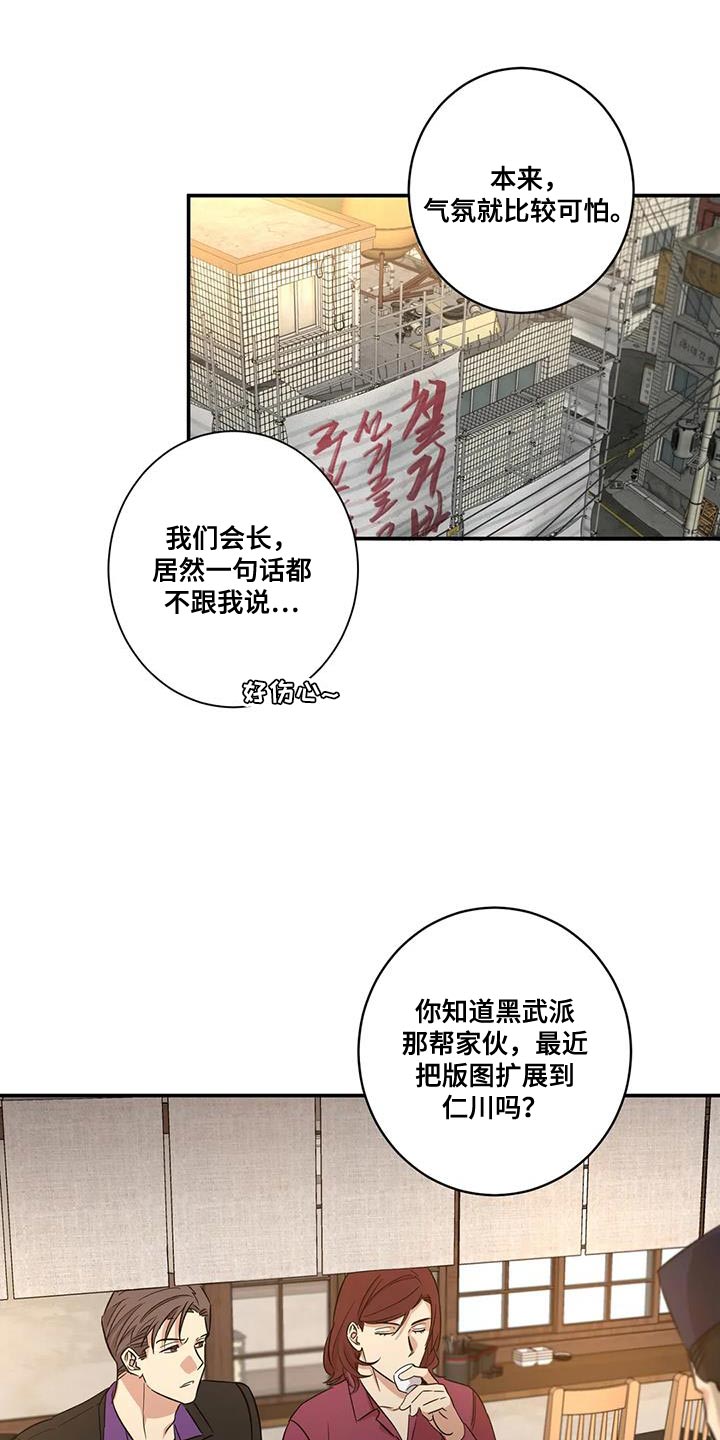 《死亡回避》漫画最新章节第25章：保护自己的饭碗免费下拉式在线观看章节第【9】张图片