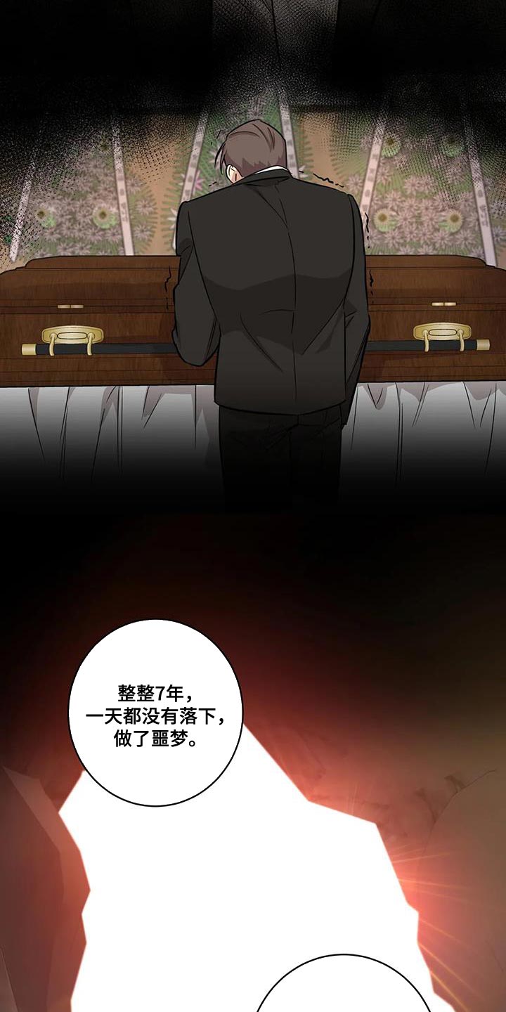 《死亡回避》漫画最新章节第26章：胆子越来越大免费下拉式在线观看章节第【24】张图片