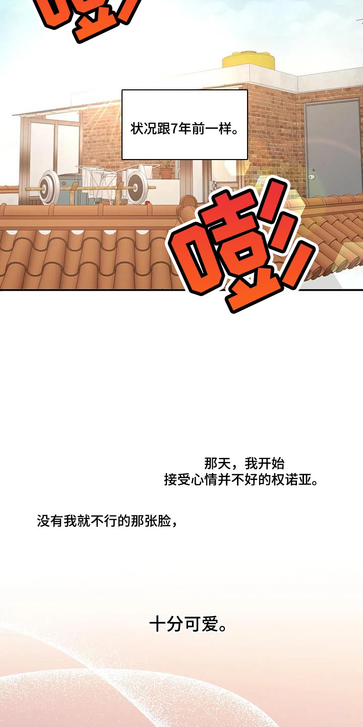 《死亡回避》漫画最新章节第26章：胆子越来越大免费下拉式在线观看章节第【11】张图片