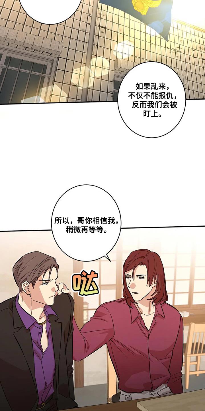 《死亡回避》漫画最新章节第26章：胆子越来越大免费下拉式在线观看章节第【19】张图片