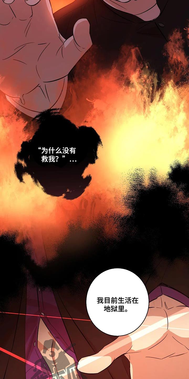 《死亡回避》漫画最新章节第26章：胆子越来越大免费下拉式在线观看章节第【22】张图片