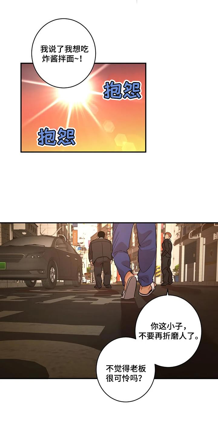 《死亡回避》漫画最新章节第26章：胆子越来越大免费下拉式在线观看章节第【6】张图片