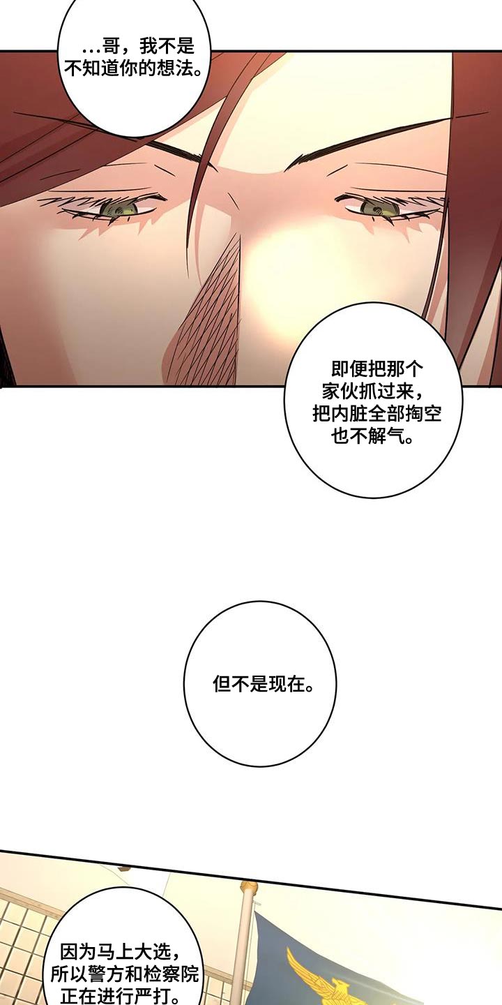 《死亡回避》漫画最新章节第26章：胆子越来越大免费下拉式在线观看章节第【20】张图片