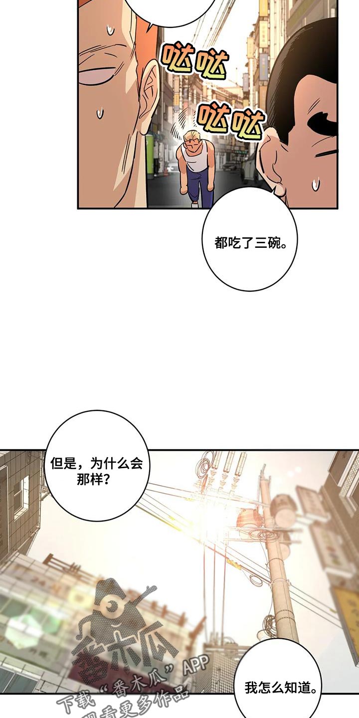 《死亡回避》漫画最新章节第26章：胆子越来越大免费下拉式在线观看章节第【15】张图片