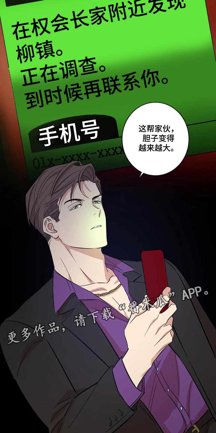 《死亡回避》漫画最新章节第26章：胆子越来越大免费下拉式在线观看章节第【2】张图片