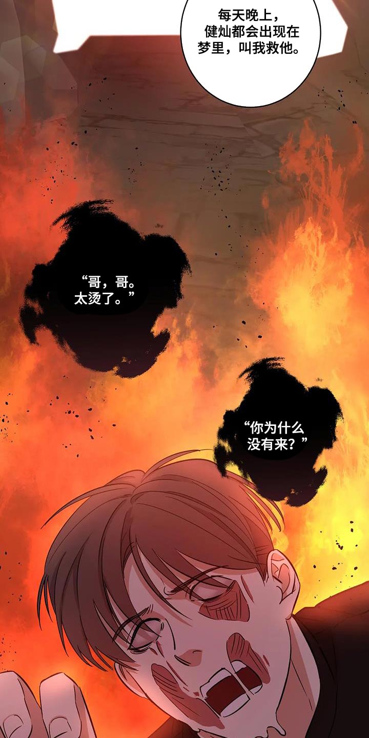 《死亡回避》漫画最新章节第26章：胆子越来越大免费下拉式在线观看章节第【23】张图片