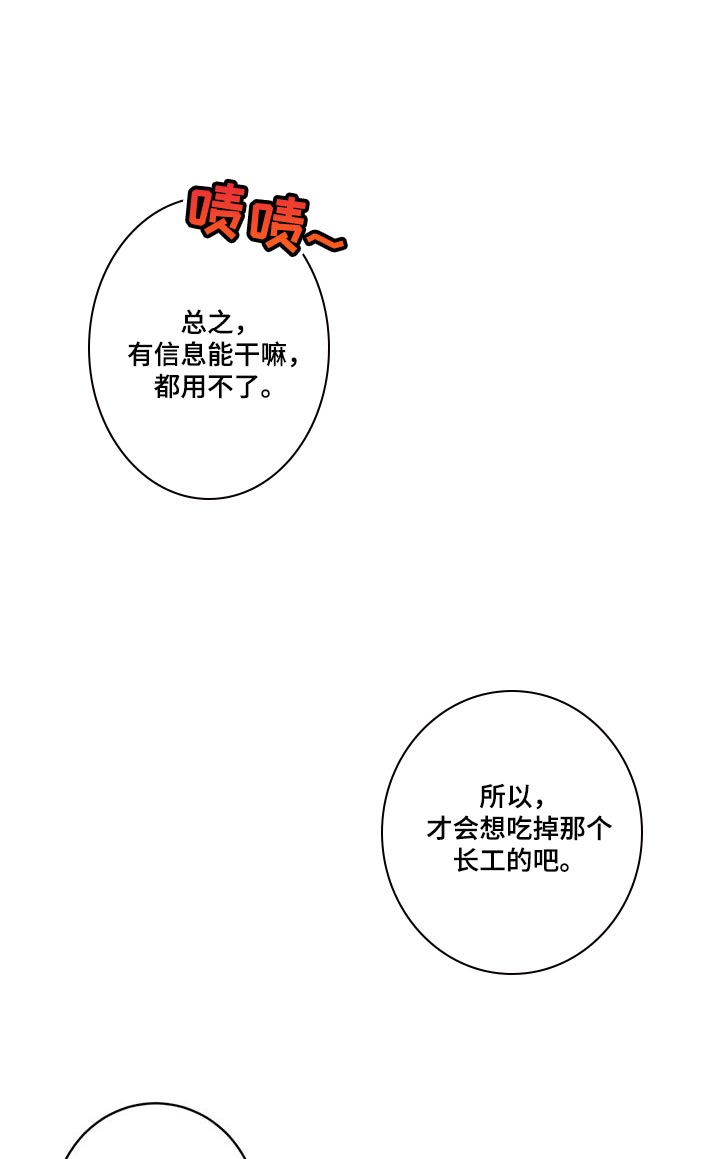 《死亡回避》漫画最新章节第27章：灯下黑免费下拉式在线观看章节第【11】张图片