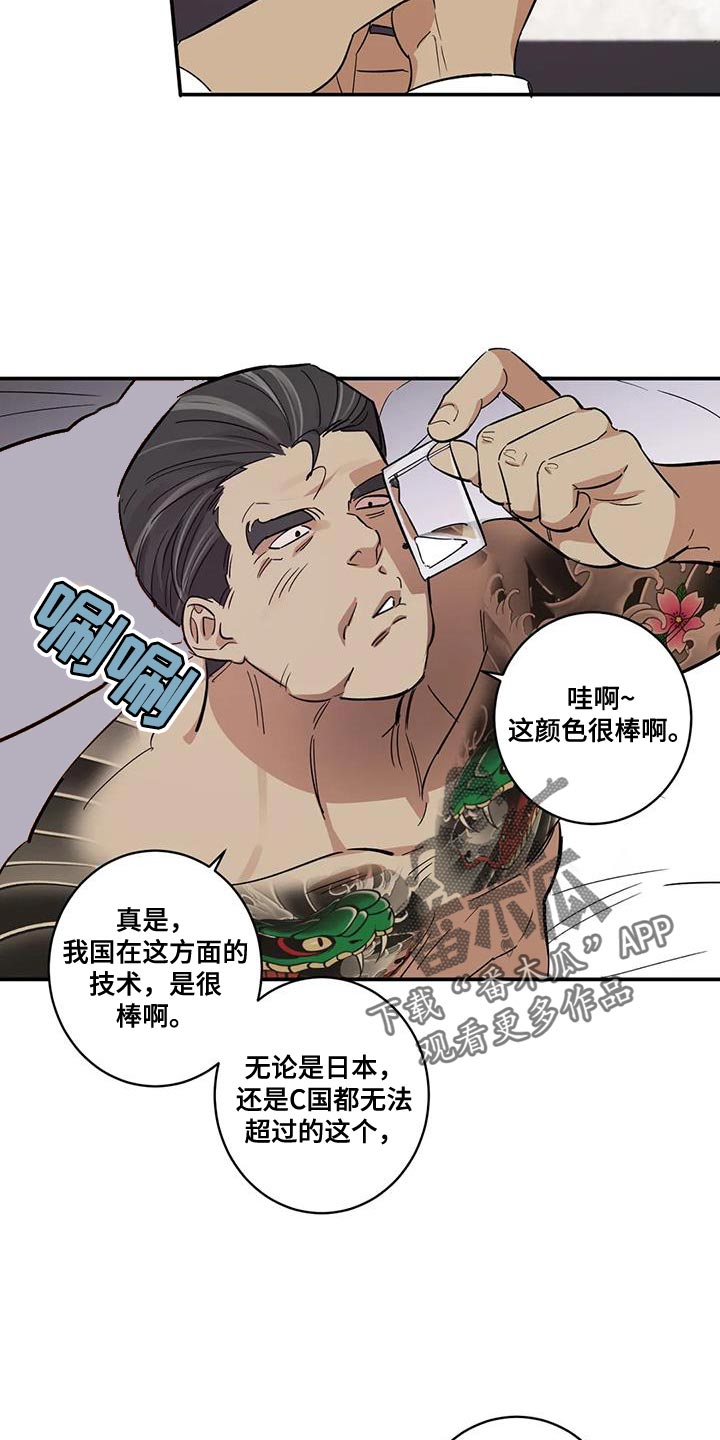 《死亡回避》漫画最新章节第27章：灯下黑免费下拉式在线观看章节第【16】张图片