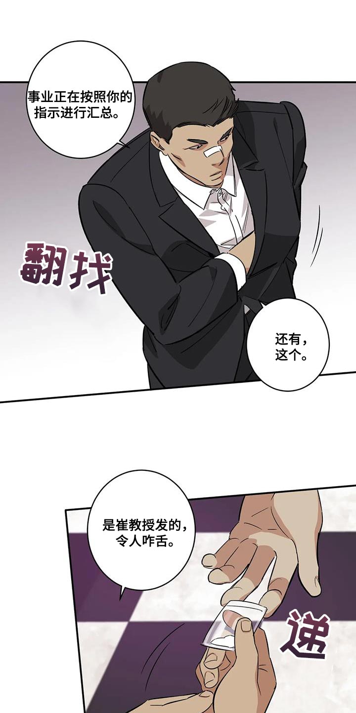 《死亡回避》漫画最新章节第27章：灯下黑免费下拉式在线观看章节第【17】张图片