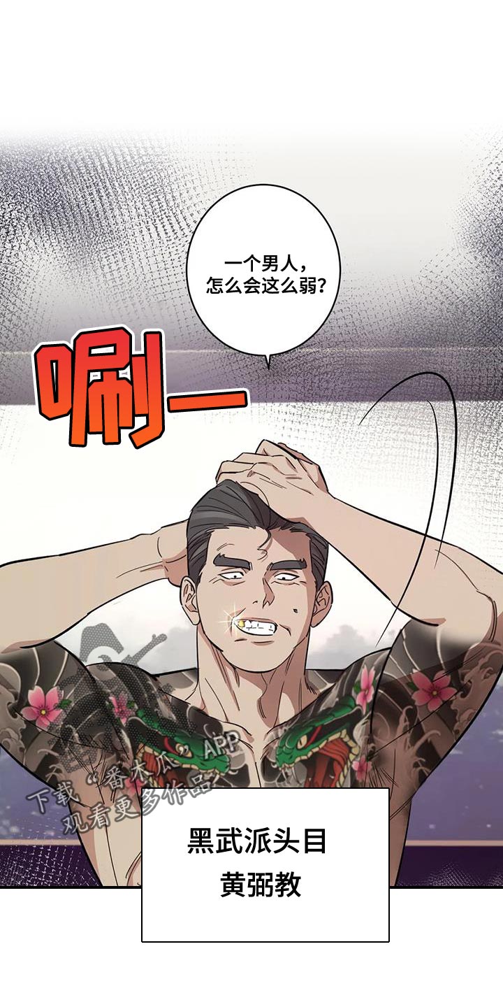 《死亡回避》漫画最新章节第27章：灯下黑免费下拉式在线观看章节第【19】张图片