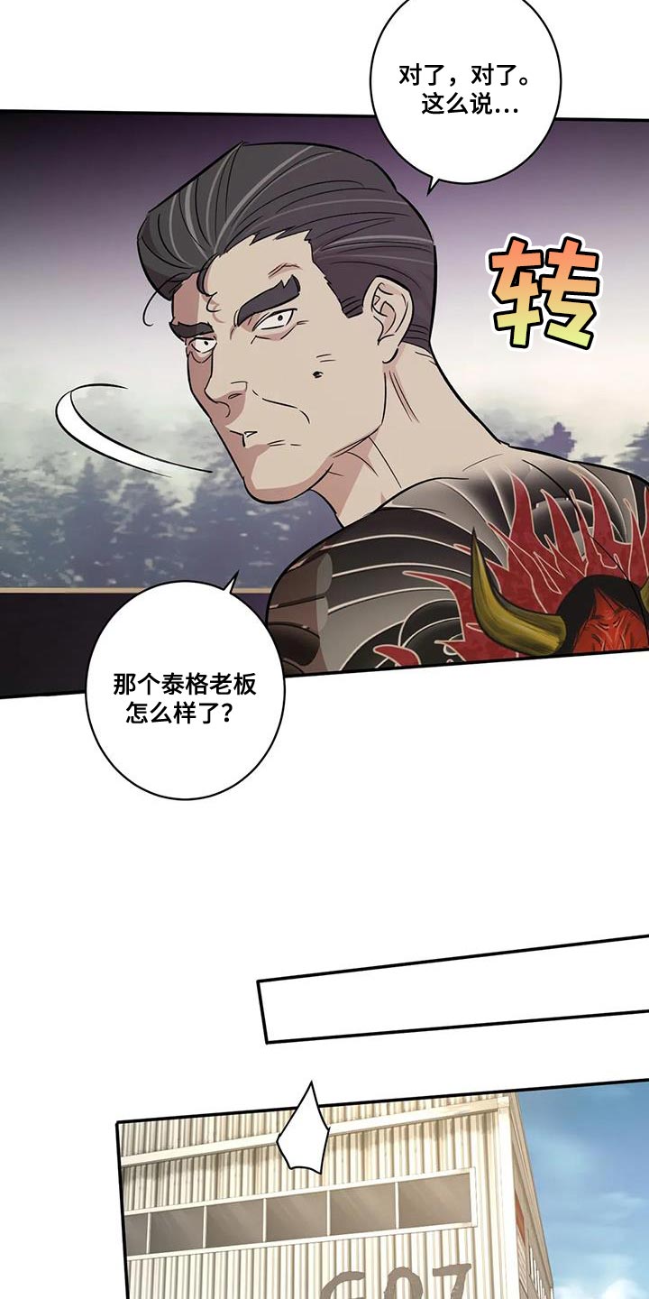 《死亡回避》漫画最新章节第27章：灯下黑免费下拉式在线观看章节第【15】张图片