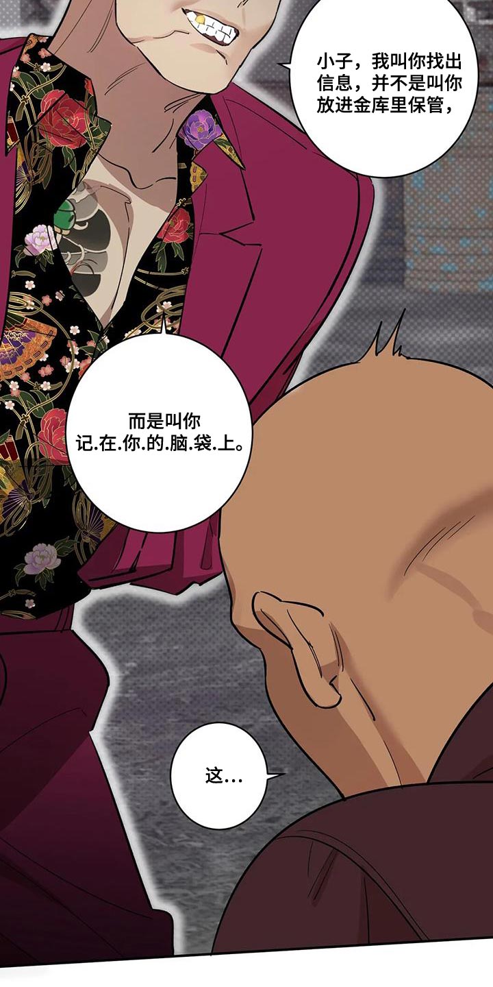 《死亡回避》漫画最新章节第27章：灯下黑免费下拉式在线观看章节第【12】张图片