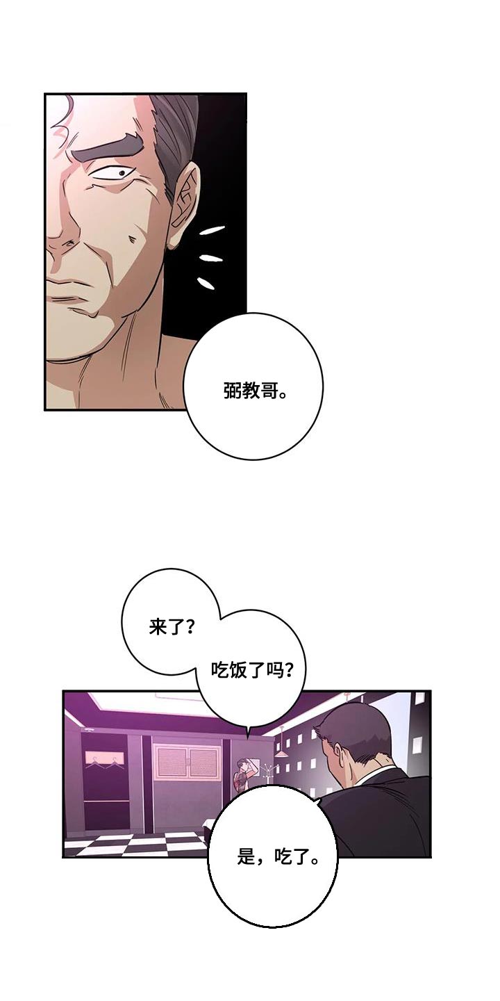 《死亡回避》漫画最新章节第27章：灯下黑免费下拉式在线观看章节第【18】张图片