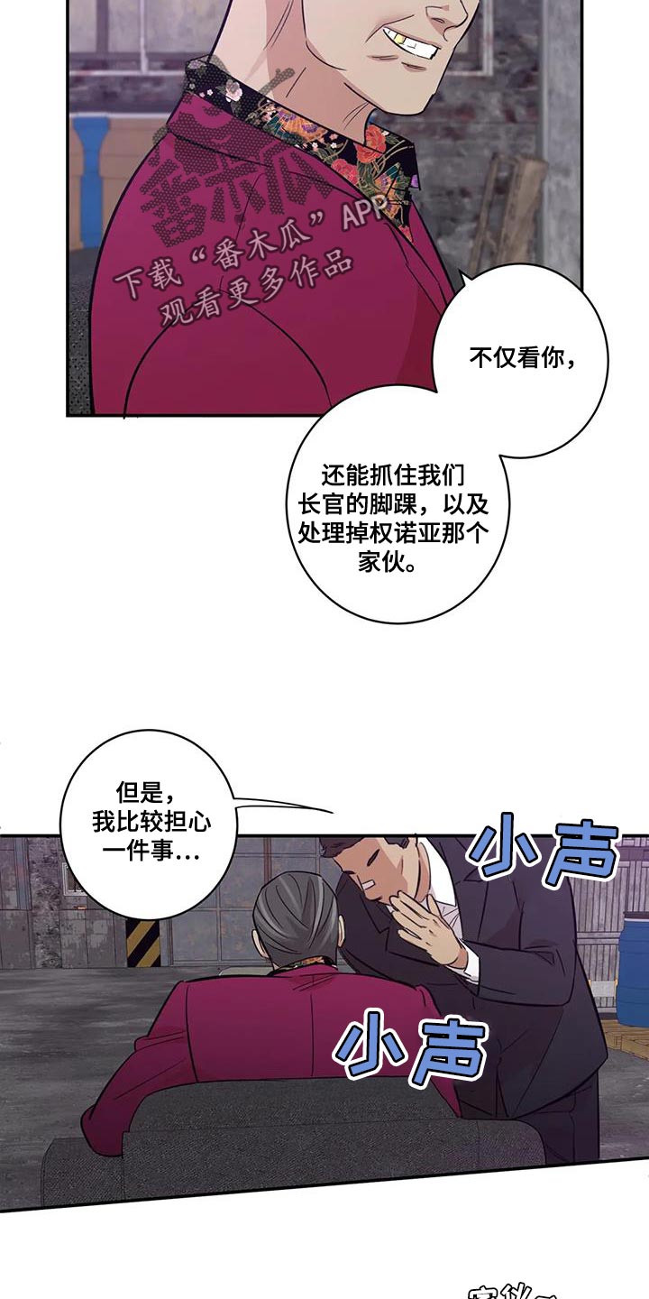 《死亡回避》漫画最新章节第27章：灯下黑免费下拉式在线观看章节第【5】张图片