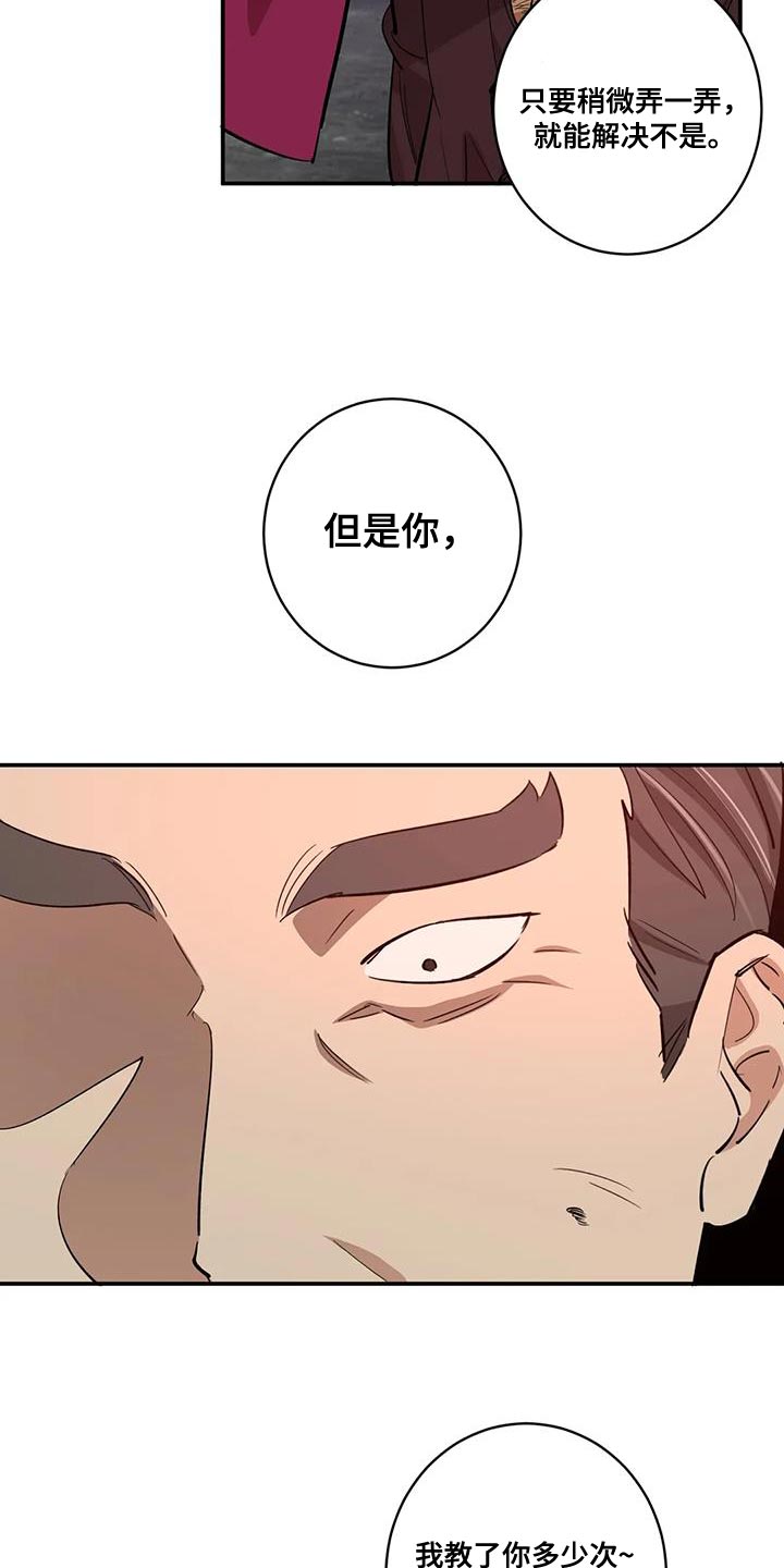 《死亡回避》漫画最新章节第27章：灯下黑免费下拉式在线观看章节第【9】张图片