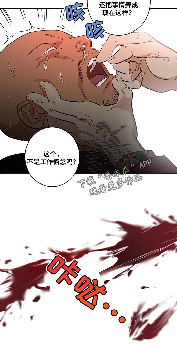 《死亡回避》漫画最新章节第27章：灯下黑免费下拉式在线观看章节第【8】张图片