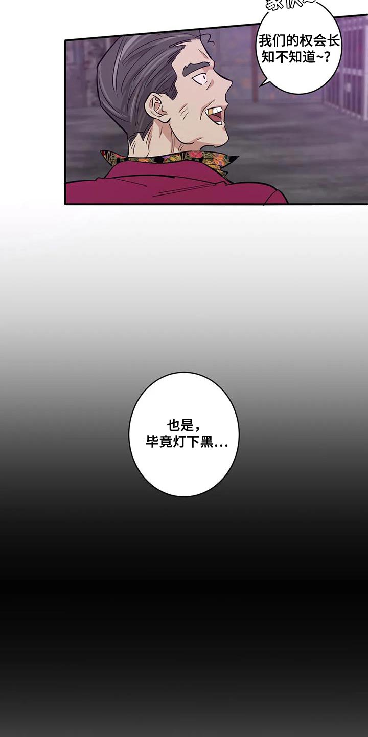 《死亡回避》漫画最新章节第27章：灯下黑免费下拉式在线观看章节第【4】张图片