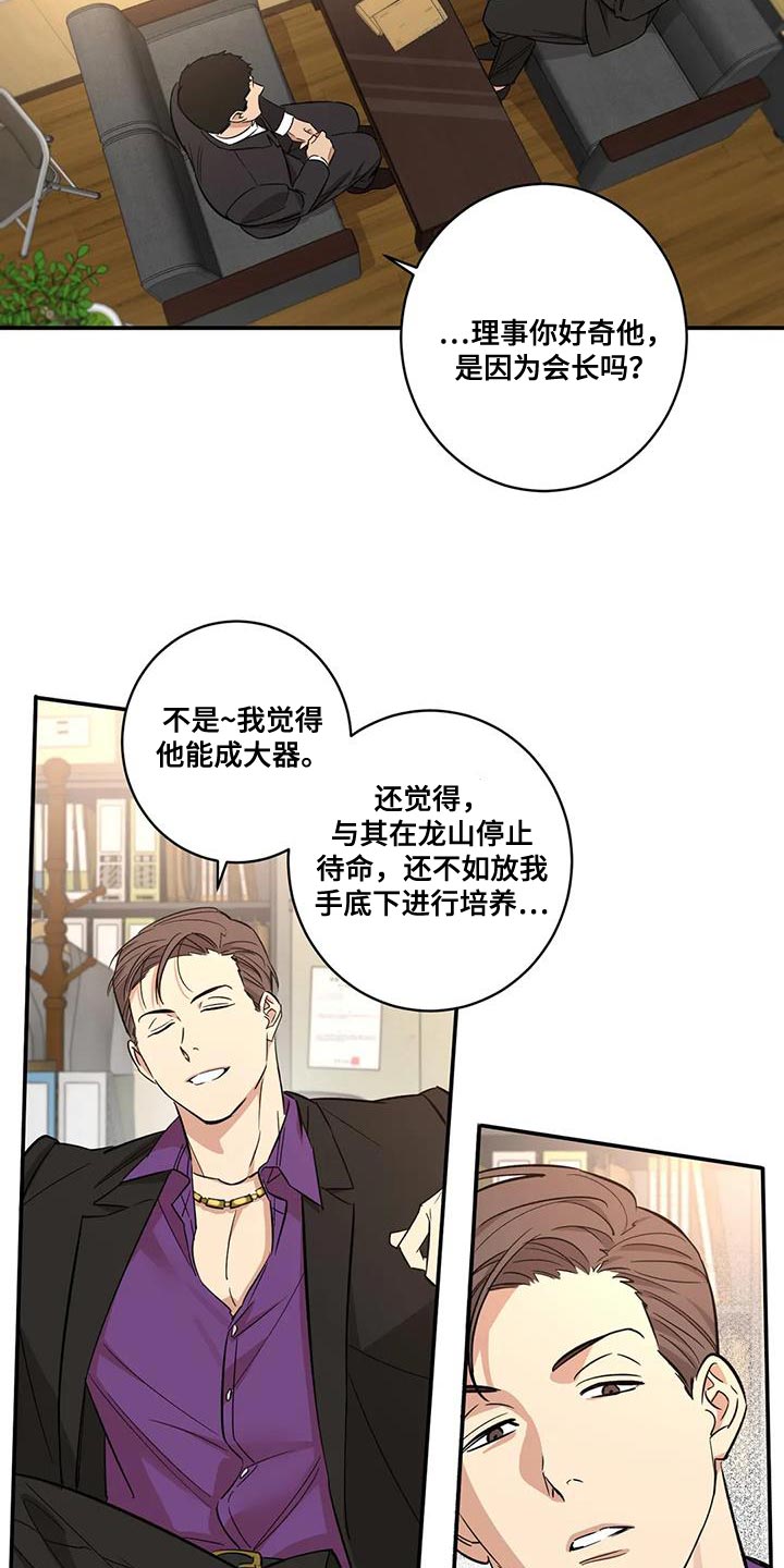 《死亡回避》漫画最新章节第28章：狐狸免费下拉式在线观看章节第【9】张图片