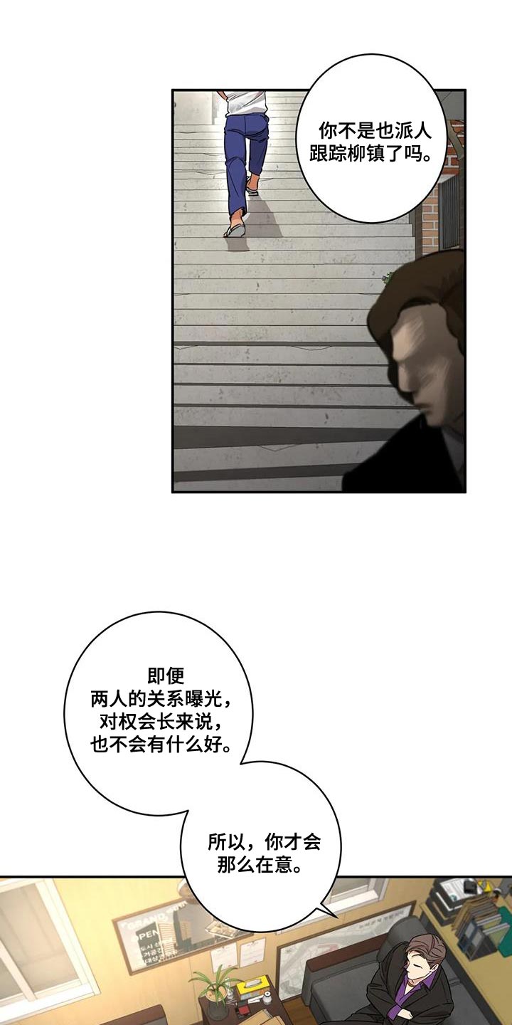 《死亡回避》漫画最新章节第28章：狐狸免费下拉式在线观看章节第【10】张图片