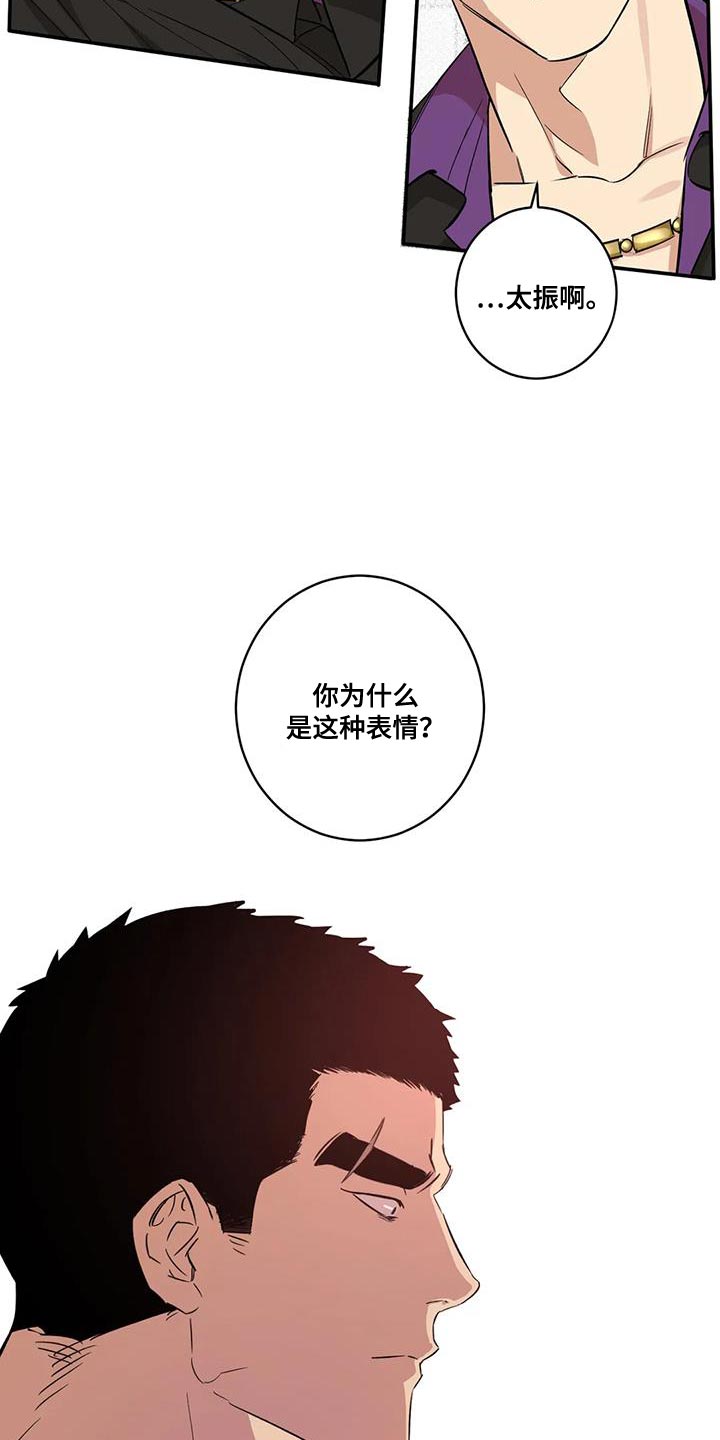 《死亡回避》漫画最新章节第28章：狐狸免费下拉式在线观看章节第【8】张图片