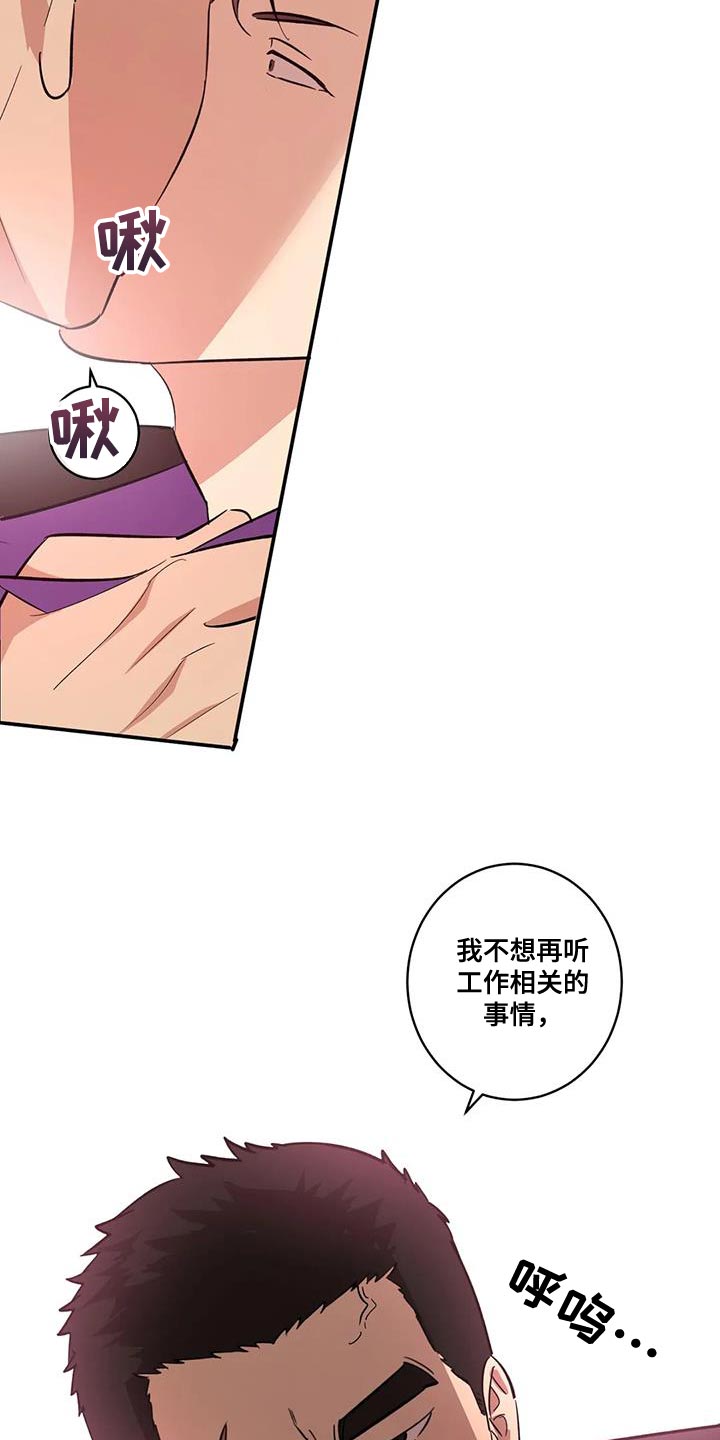 《死亡回避》漫画最新章节第28章：狐狸免费下拉式在线观看章节第【4】张图片