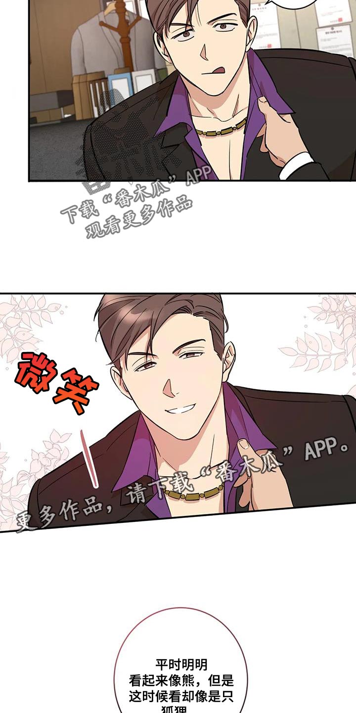 《死亡回避》漫画最新章节第28章：狐狸免费下拉式在线观看章节第【2】张图片