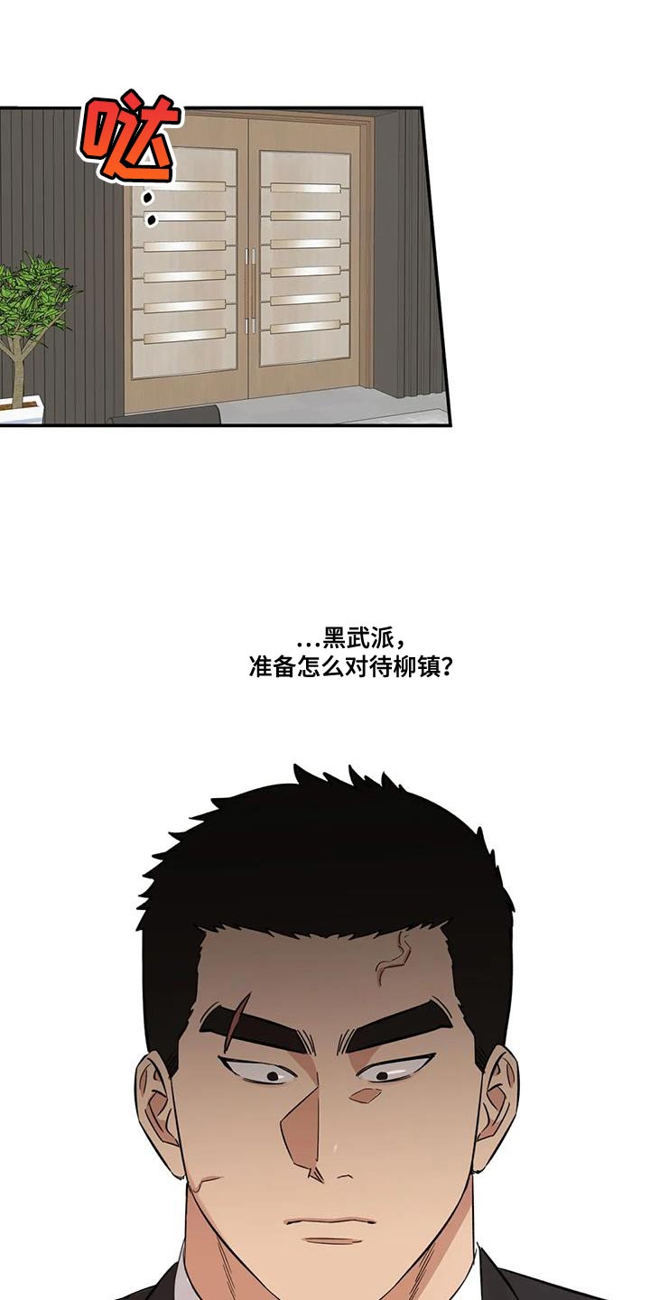 《死亡回避》漫画最新章节第28章：狐狸免费下拉式在线观看章节第【18】张图片