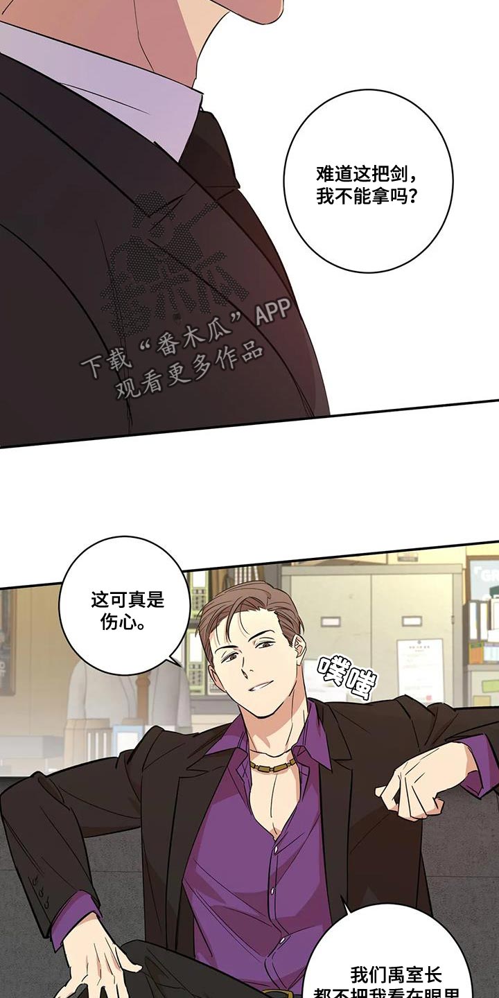 《死亡回避》漫画最新章节第28章：狐狸免费下拉式在线观看章节第【7】张图片