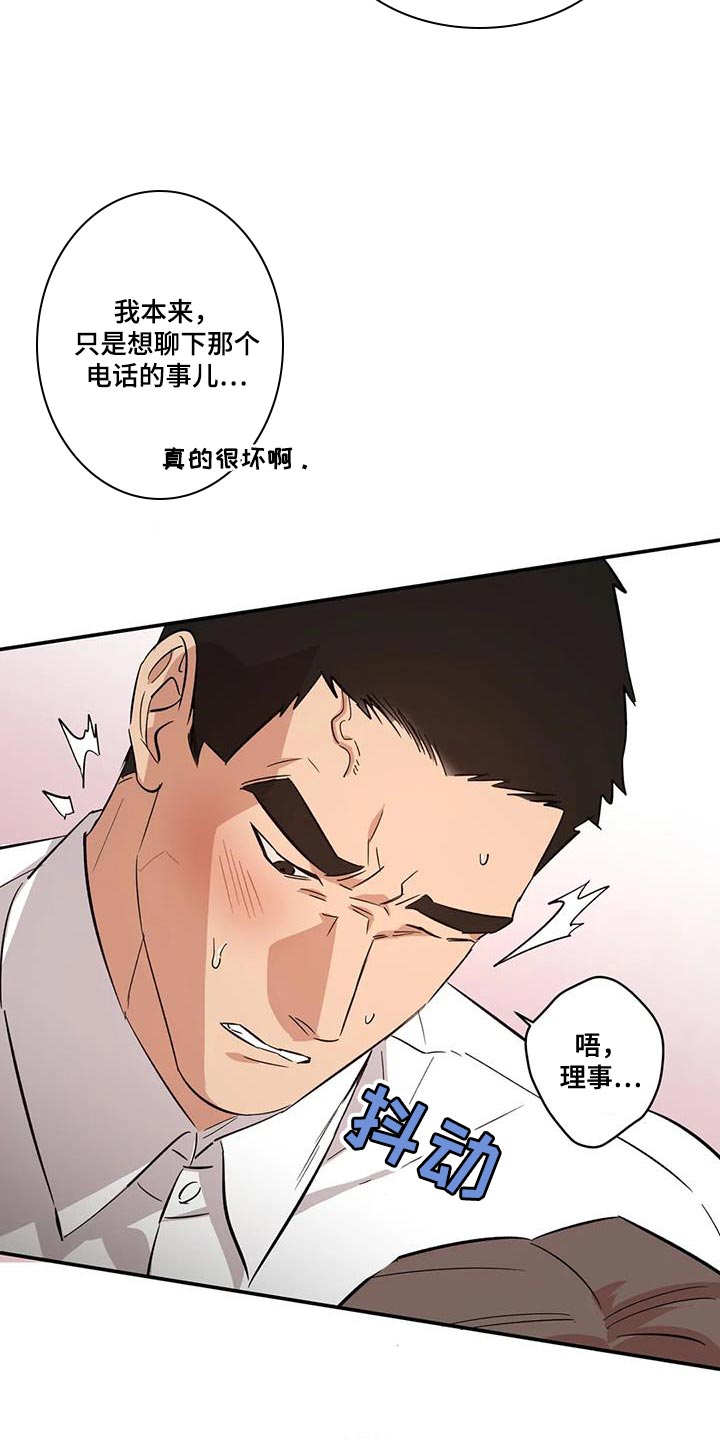 《死亡回避》漫画最新章节第29章：好事免费下拉式在线观看章节第【11】张图片