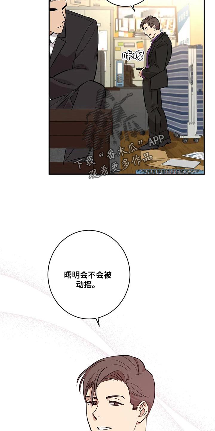 《死亡回避》漫画最新章节第29章：好事免费下拉式在线观看章节第【8】张图片