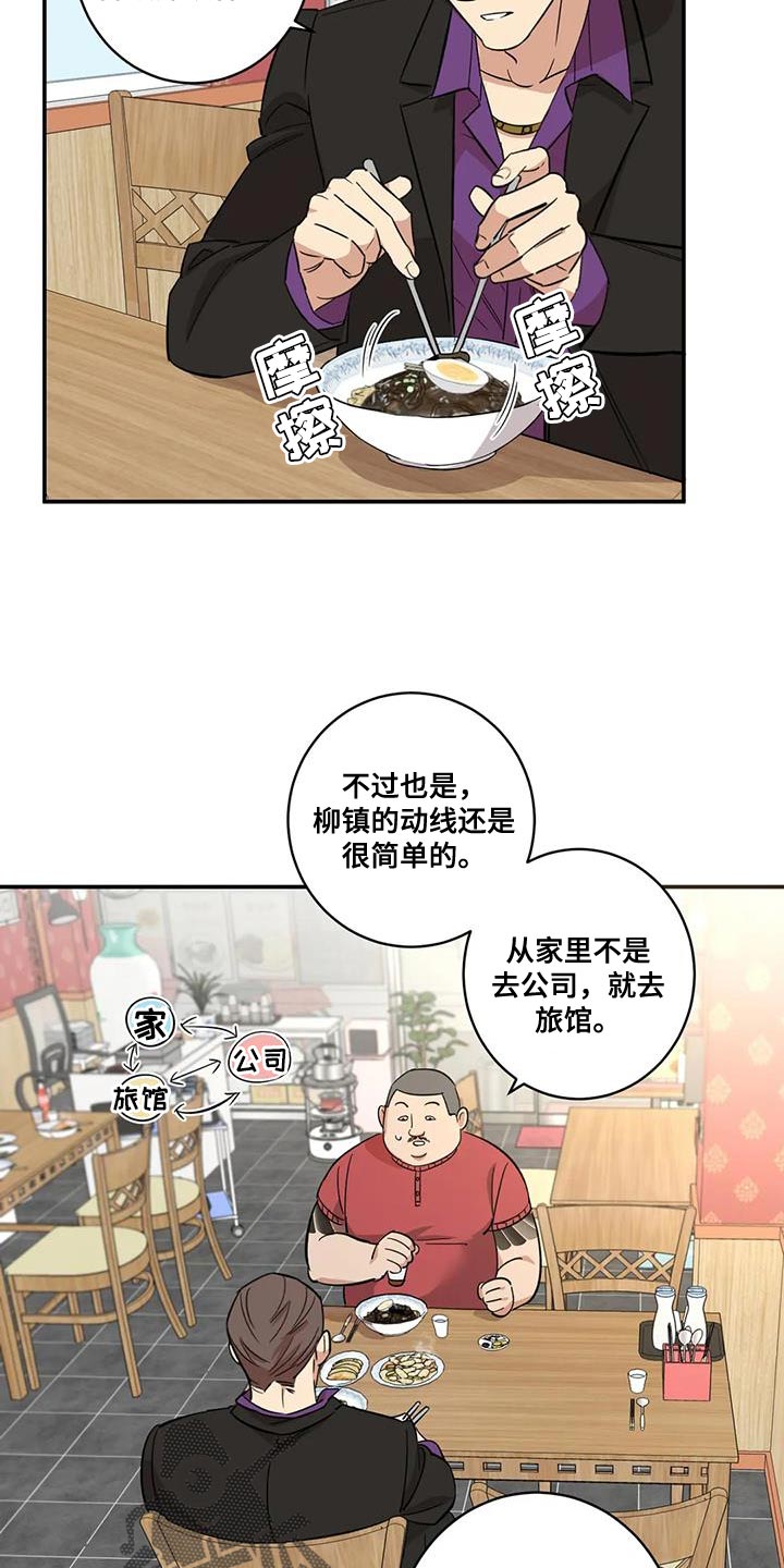 《死亡回避》漫画最新章节第29章：好事免费下拉式在线观看章节第【3】张图片