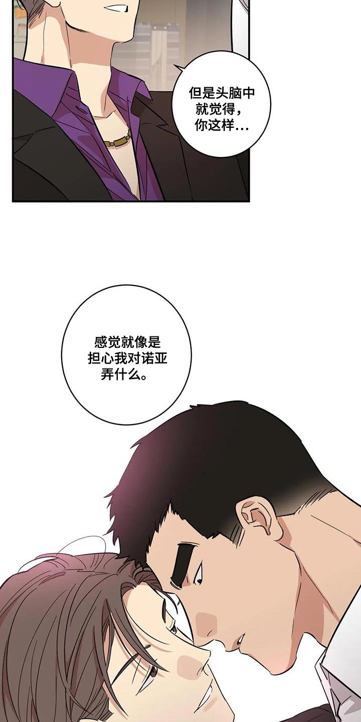 《死亡回避》漫画最新章节第29章：好事免费下拉式在线观看章节第【13】张图片