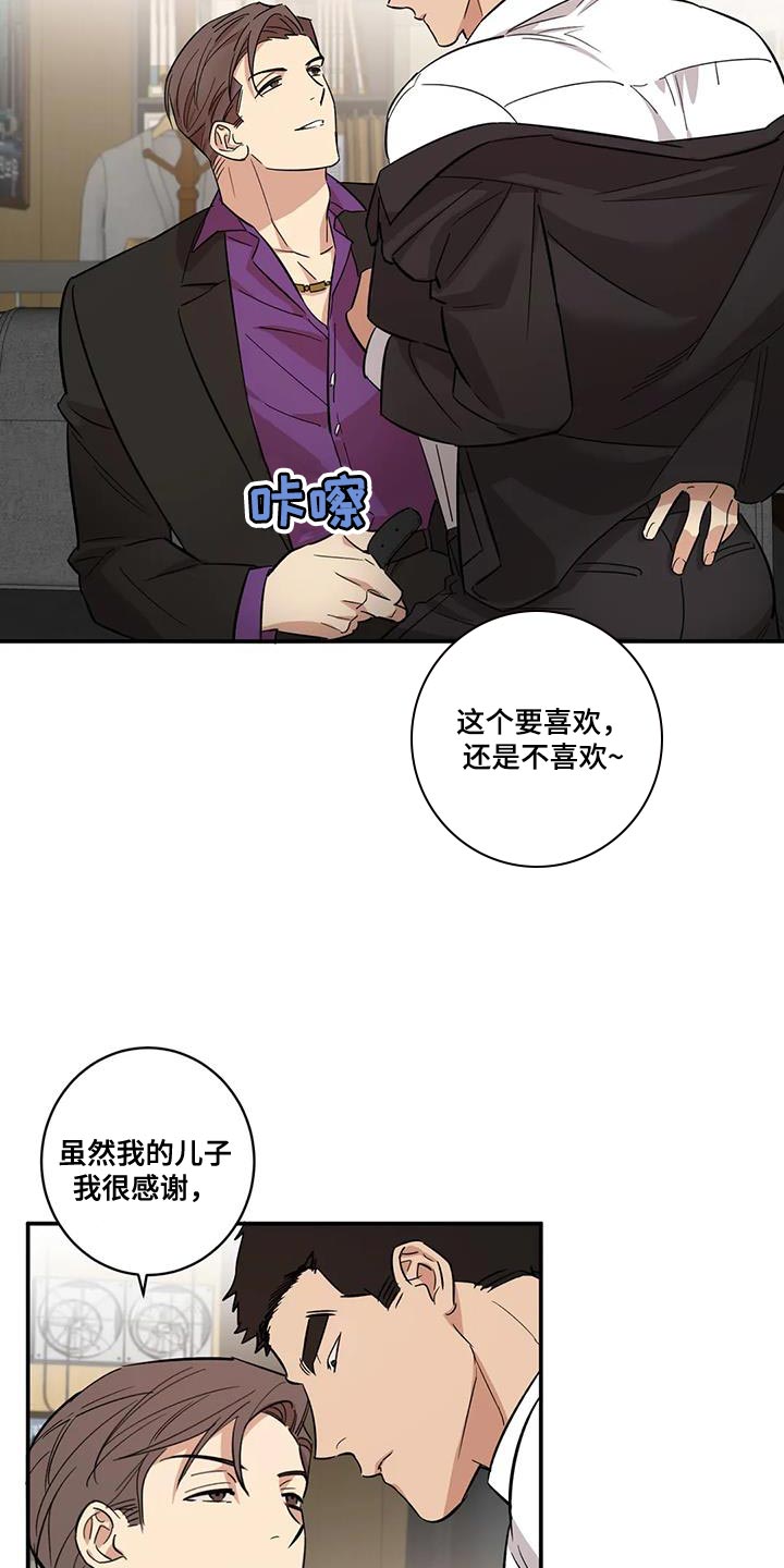 《死亡回避》漫画最新章节第29章：好事免费下拉式在线观看章节第【14】张图片