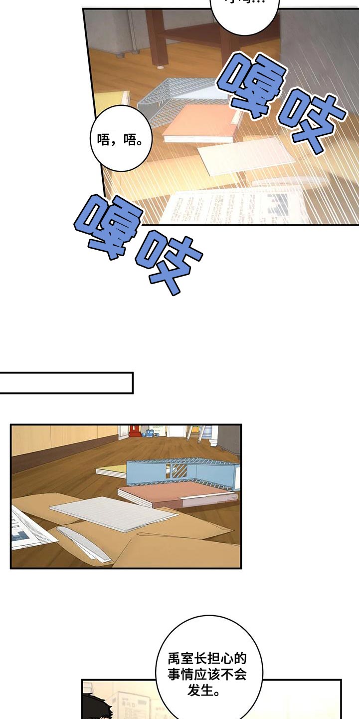 《死亡回避》漫画最新章节第29章：好事免费下拉式在线观看章节第【9】张图片