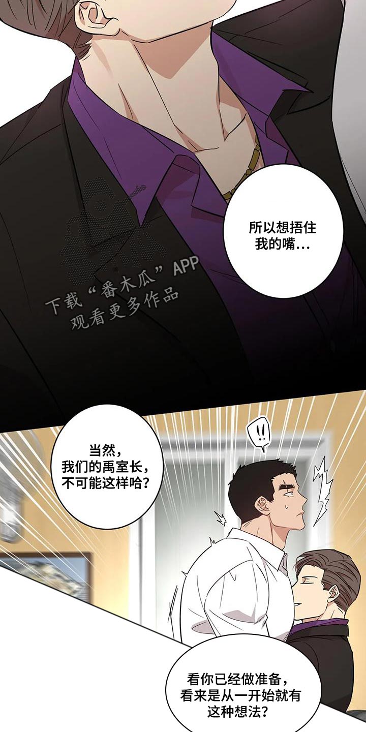 《死亡回避》漫画最新章节第29章：好事免费下拉式在线观看章节第【12】张图片