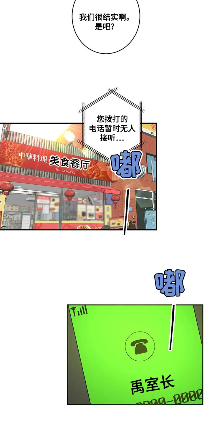 《死亡回避》漫画最新章节第29章：好事免费下拉式在线观看章节第【6】张图片