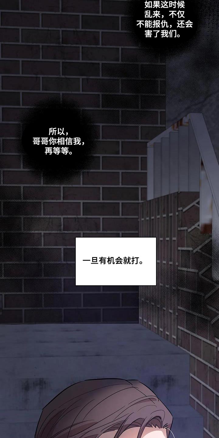 《死亡回避》漫画最新章节第30章：傻傻的作战免费下拉式在线观看章节第【11】张图片