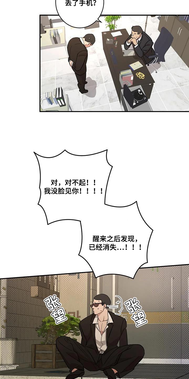 《死亡回避》漫画最新章节第30章：傻傻的作战免费下拉式在线观看章节第【5】张图片