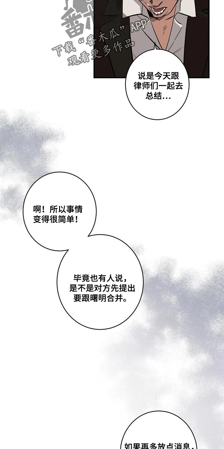 《死亡回避》漫画最新章节第30章：傻傻的作战免费下拉式在线观看章节第【3】张图片