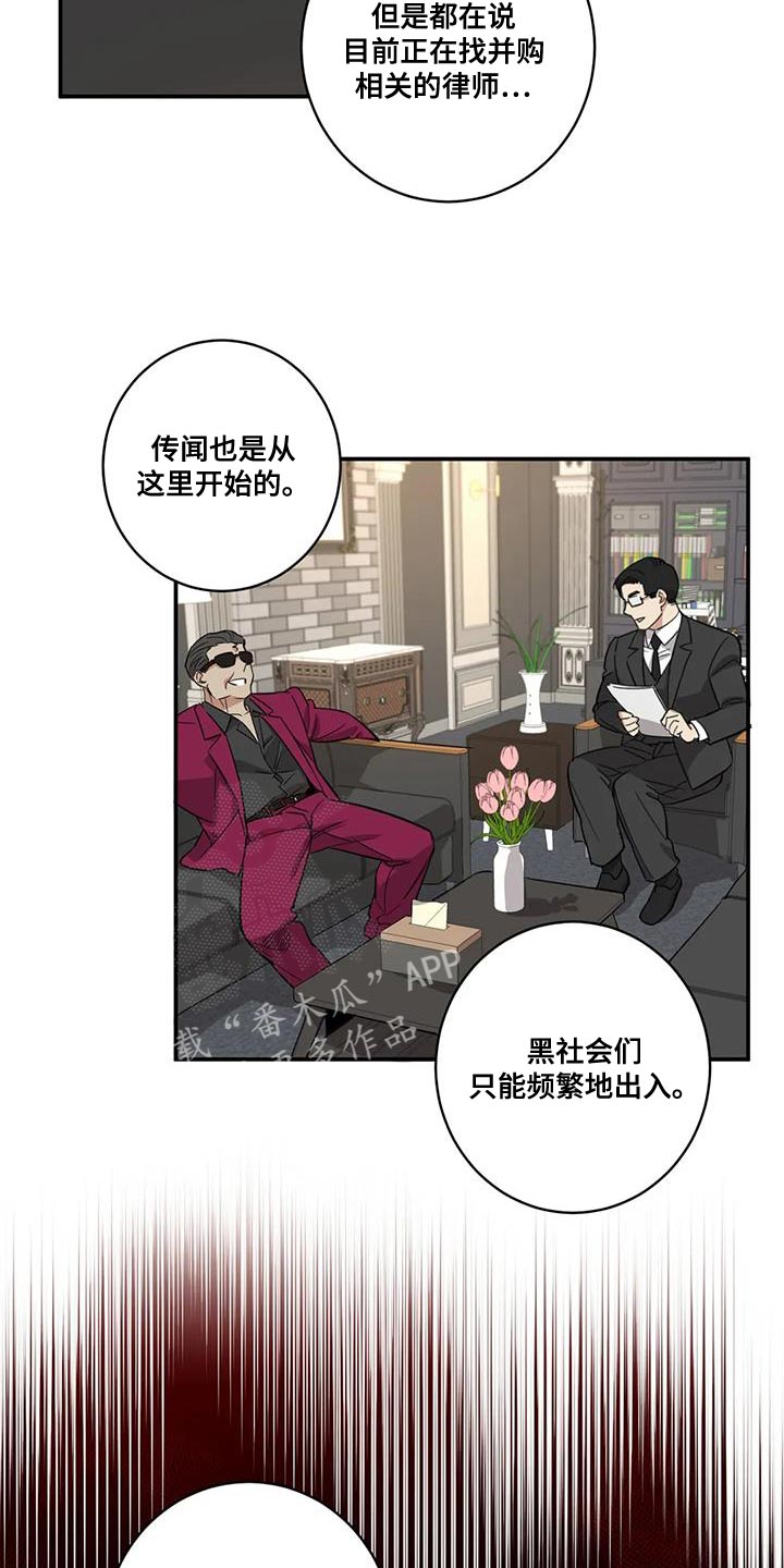 《死亡回避》漫画最新章节第30章：傻傻的作战免费下拉式在线观看章节第【14】张图片