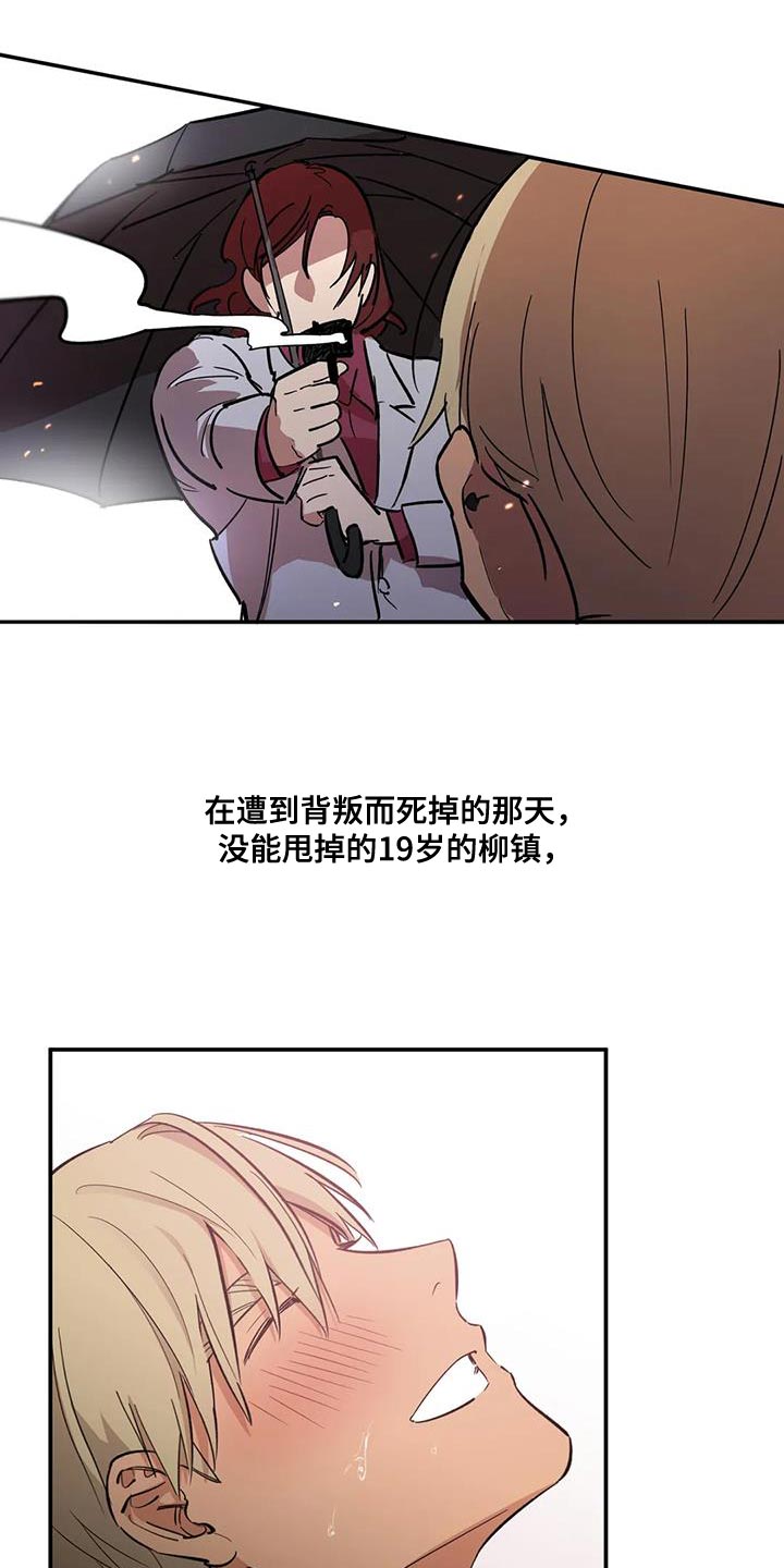 《死亡回避》漫画最新章节第32章：苦恼的程度免费下拉式在线观看章节第【21】张图片