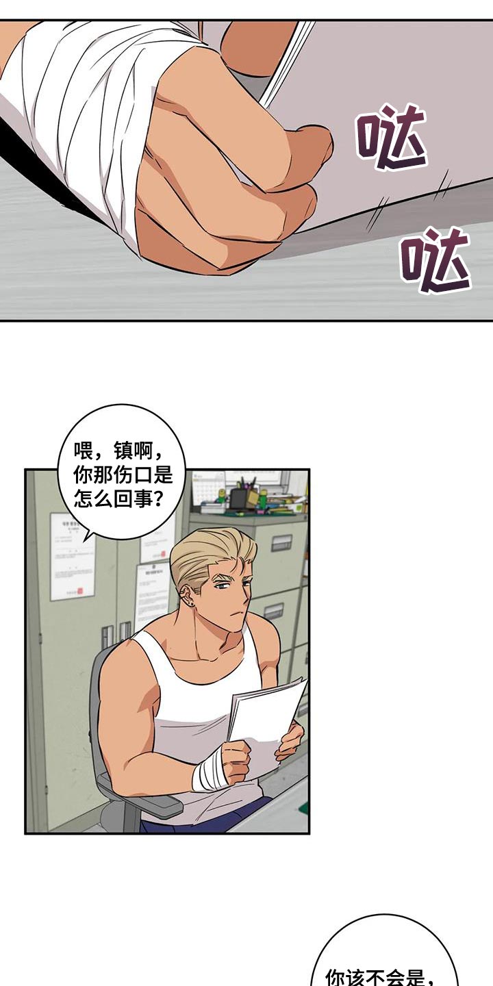 《死亡回避》漫画最新章节第32章：苦恼的程度免费下拉式在线观看章节第【17】张图片