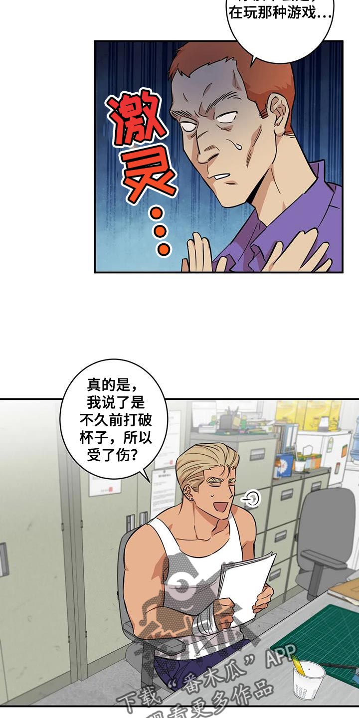 《死亡回避》漫画最新章节第32章：苦恼的程度免费下拉式在线观看章节第【16】张图片