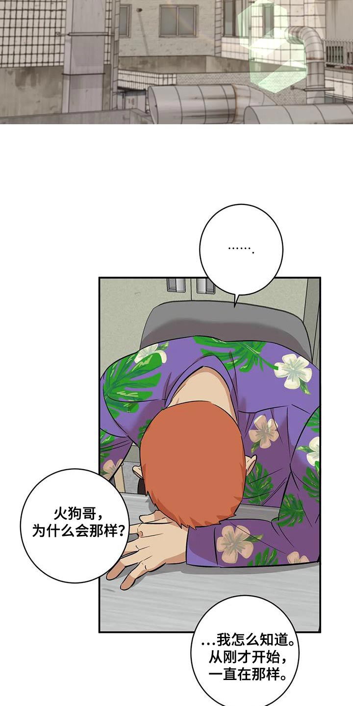 《死亡回避》漫画最新章节第32章：苦恼的程度免费下拉式在线观看章节第【7】张图片