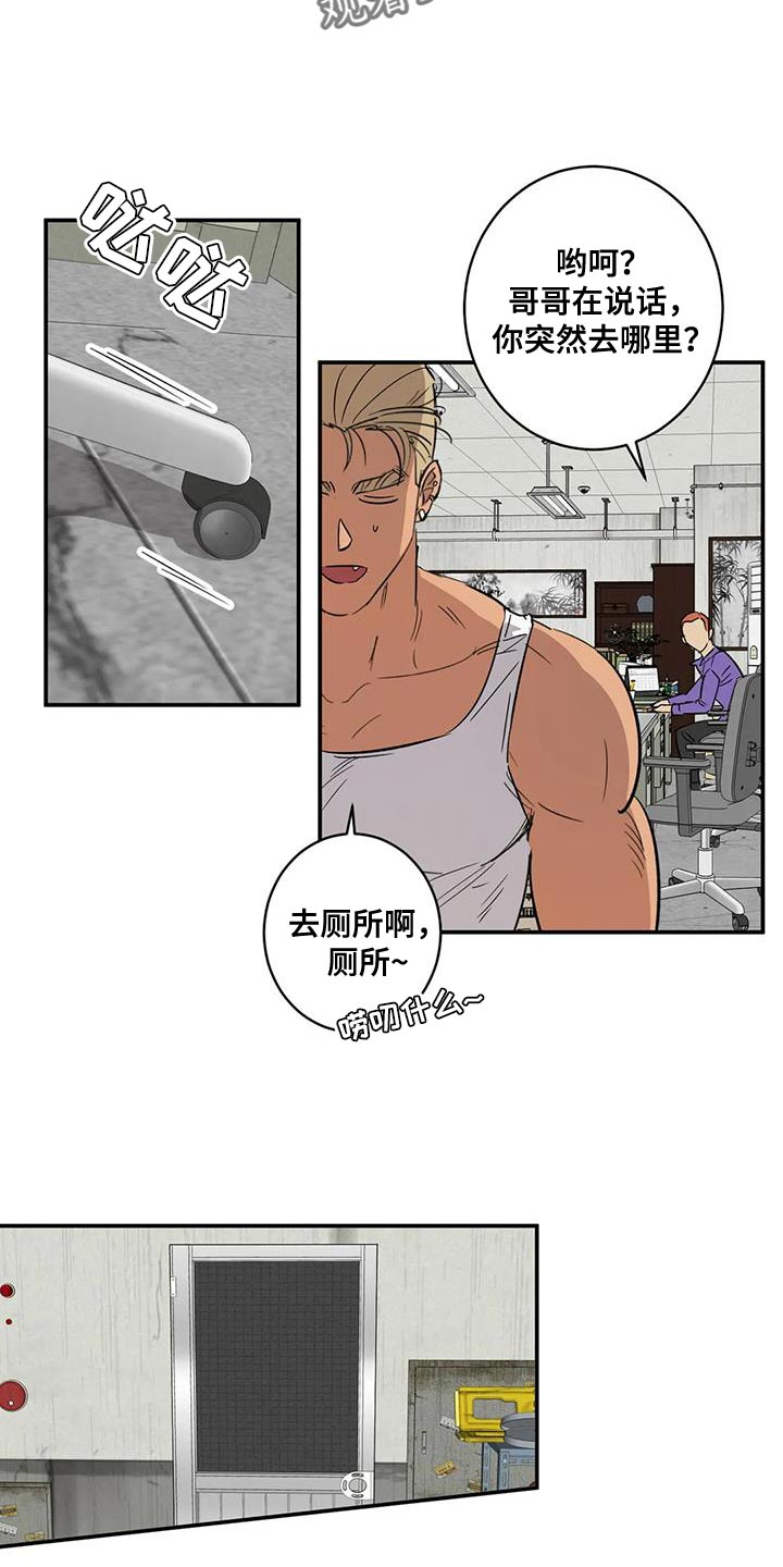 《死亡回避》漫画最新章节第32章：苦恼的程度免费下拉式在线观看章节第【15】张图片