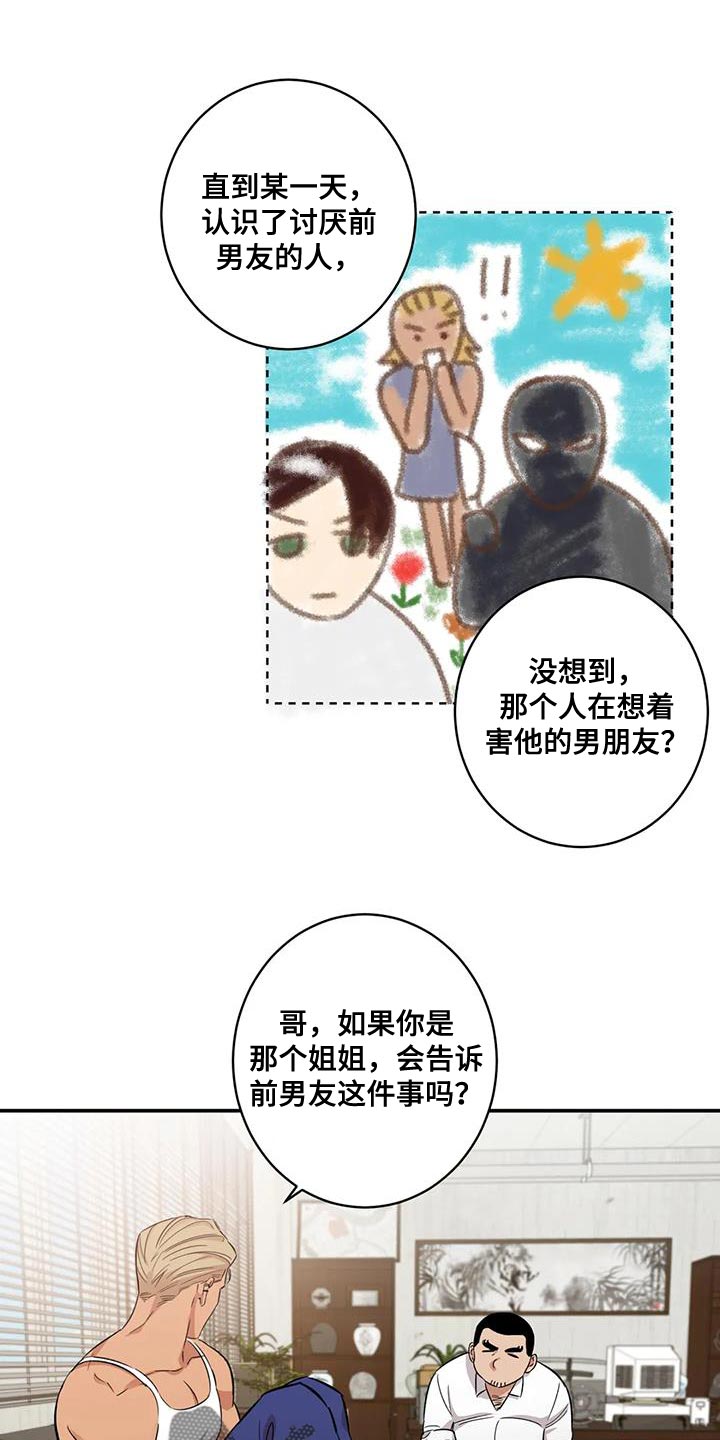 《死亡回避》漫画最新章节第32章：苦恼的程度免费下拉式在线观看章节第【4】张图片